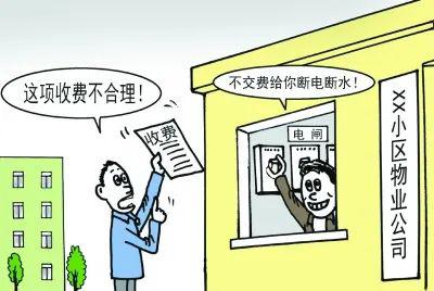 北京市物业管理条例 解读 物业不作为 谁来保障业主权利